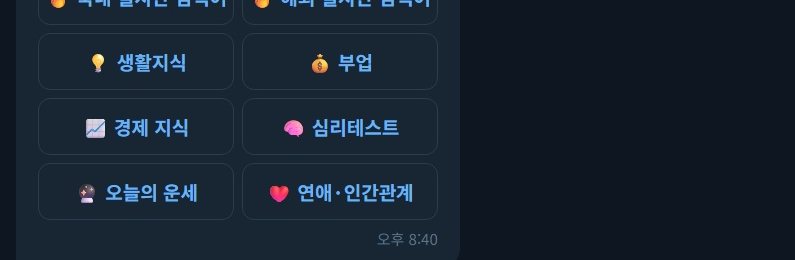 How to Make Viral Korean AI Personality Tests in 5 Minutes (Even with 
