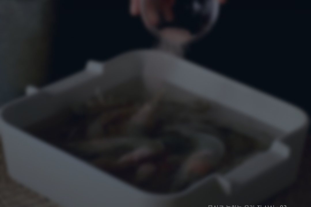 Why Storing Saeujeot in the Fridge Ruins It