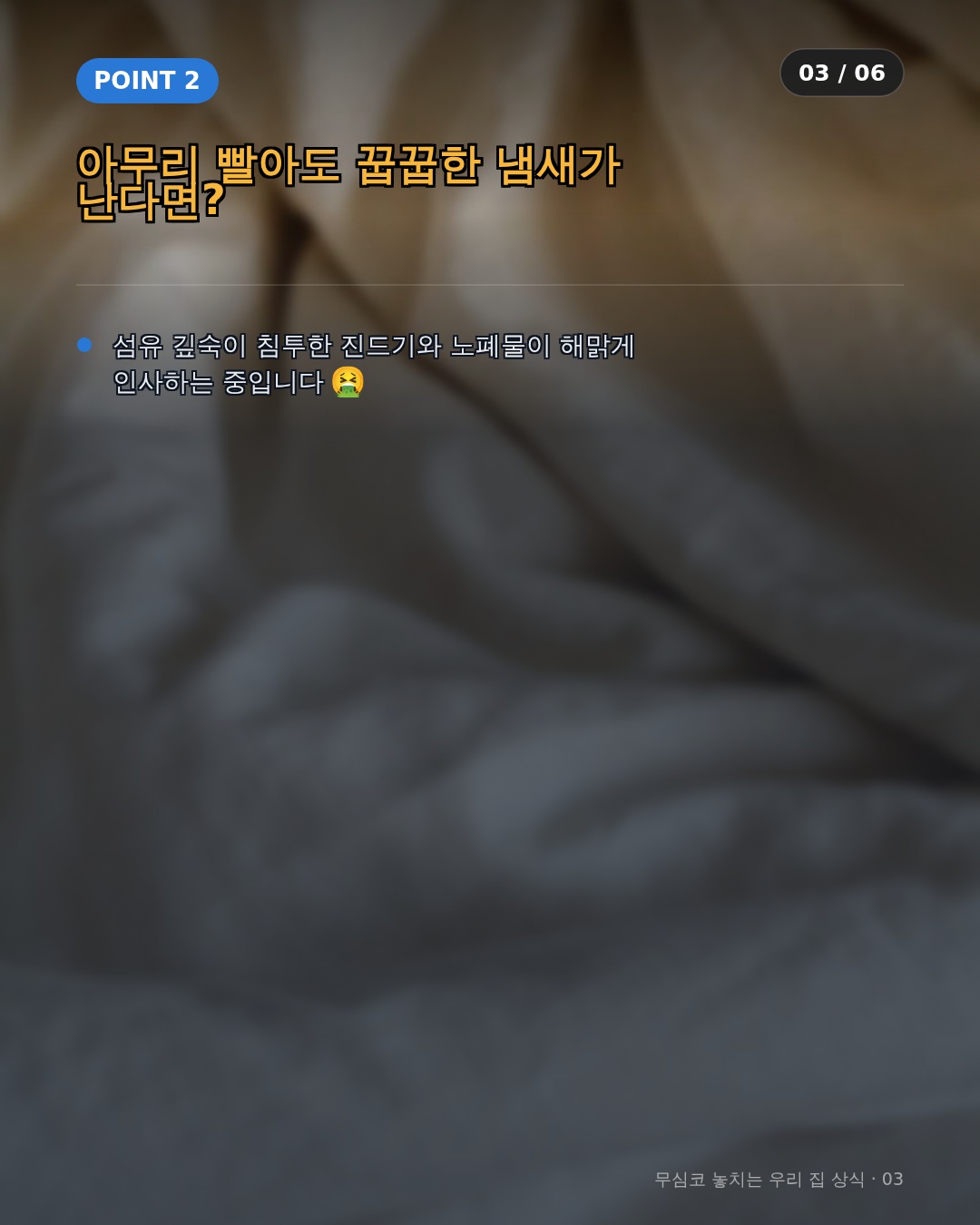 이불 교체 시기 신호 4가지와 과학적 이유: 설마 솜이 죽은 이불을 그냥 덮고 계신가요?