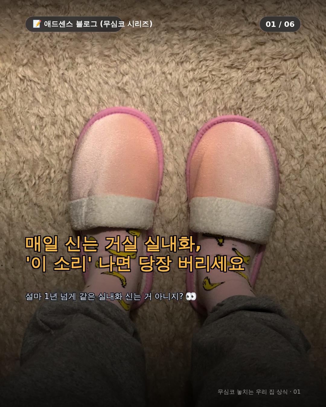 실내화 교체 시기 신호 3가지와 올바른 위생 관리법