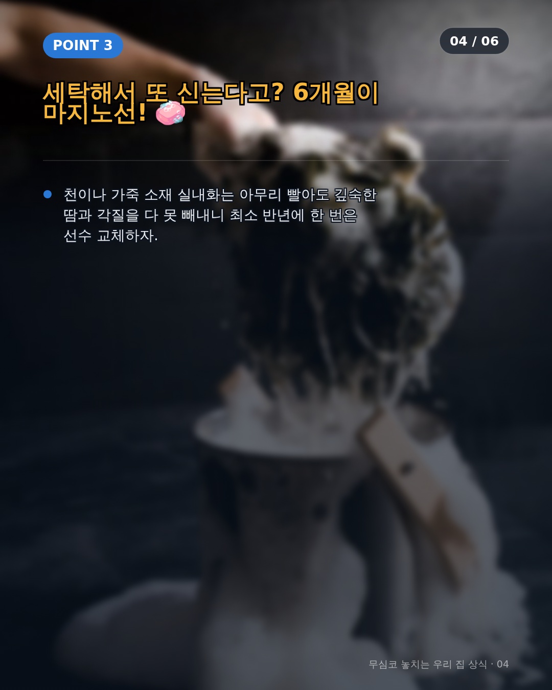 거실화 vs 욕실화, 장소별 소재 선택과 교체 기준 비교
