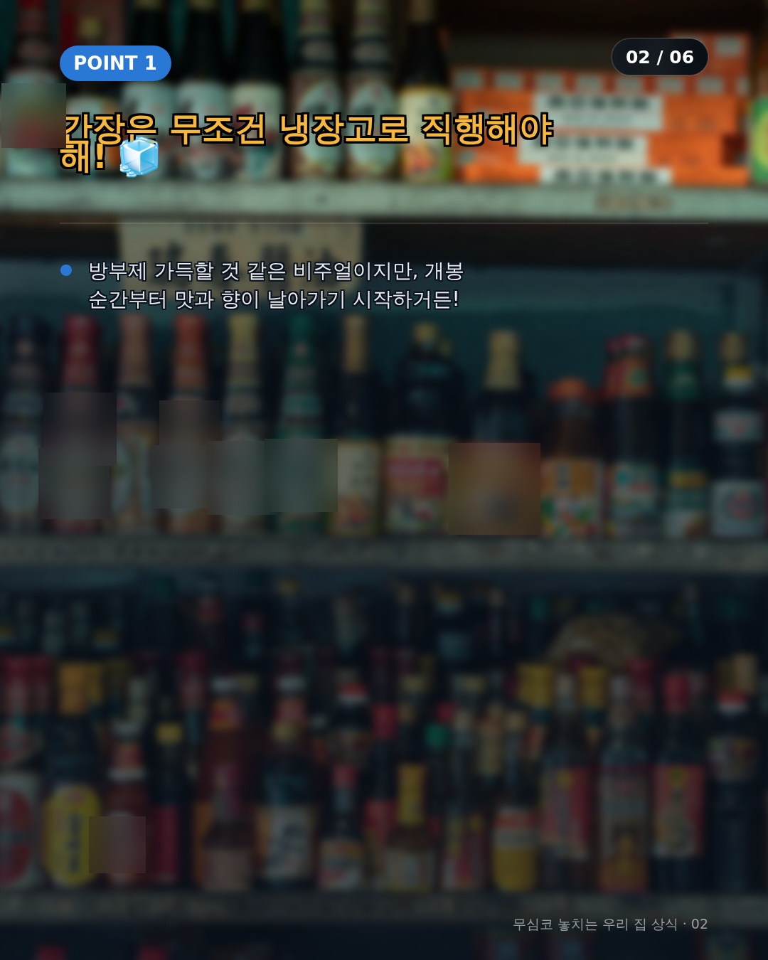 간장이 싱크대 밑을 싫어하는 과학적 원리와 배경
