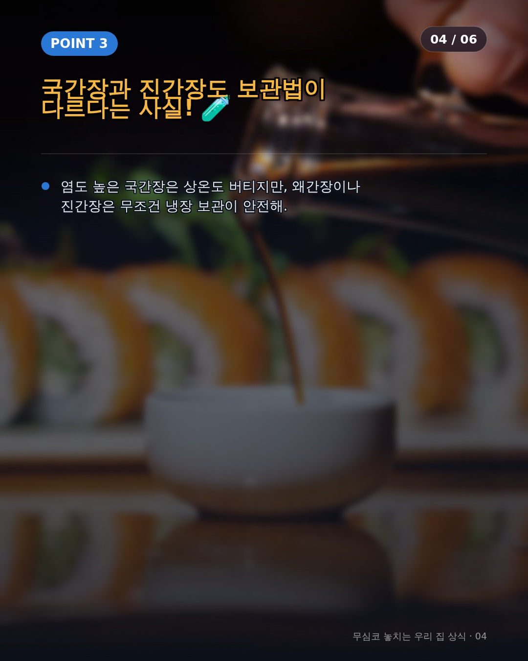 하얀 막이 생겼을 때의 상황별 대응과 비교