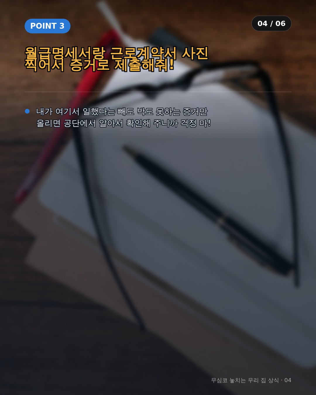 과거 3년 전 알바 이력도 소급 적용이 가능할까?