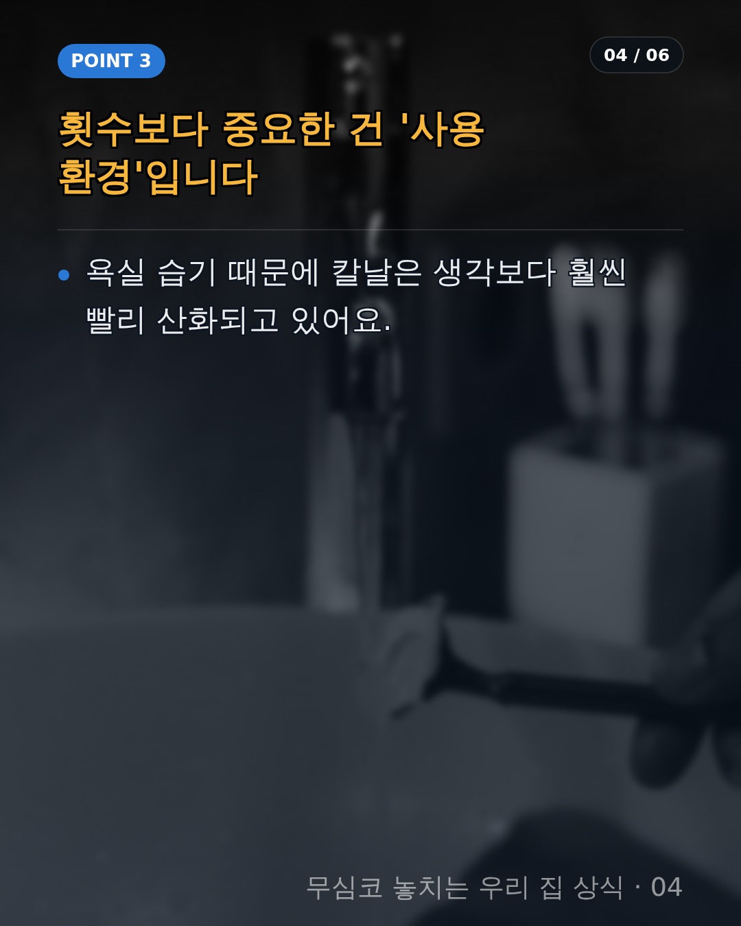사용 환경에 따른 맞춤형 대응 전략