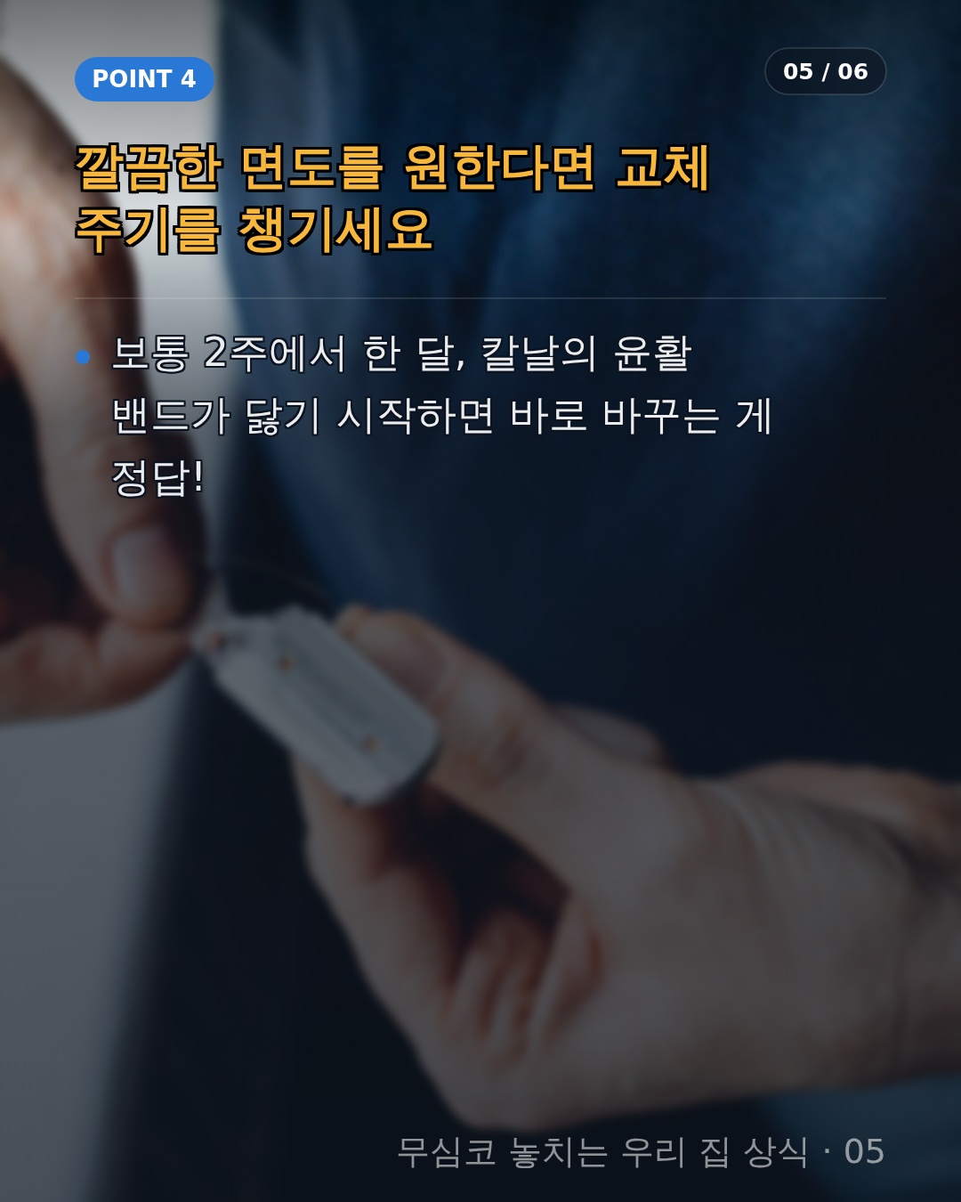 피부를 보호하는 스마트한 관리 습관