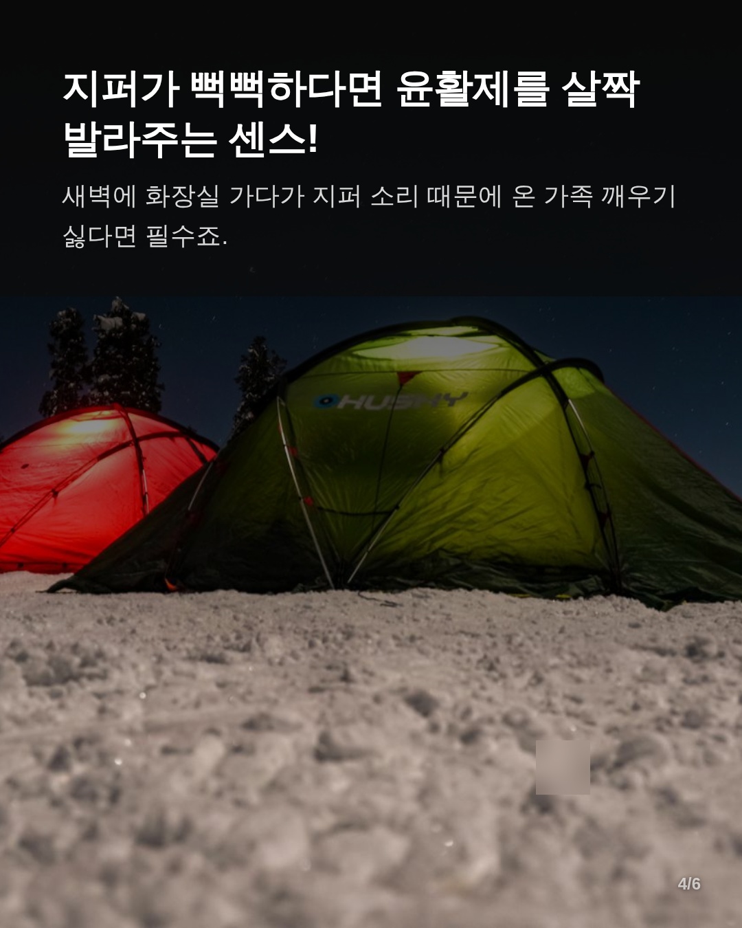 상황별 대응과 유지보수 전략