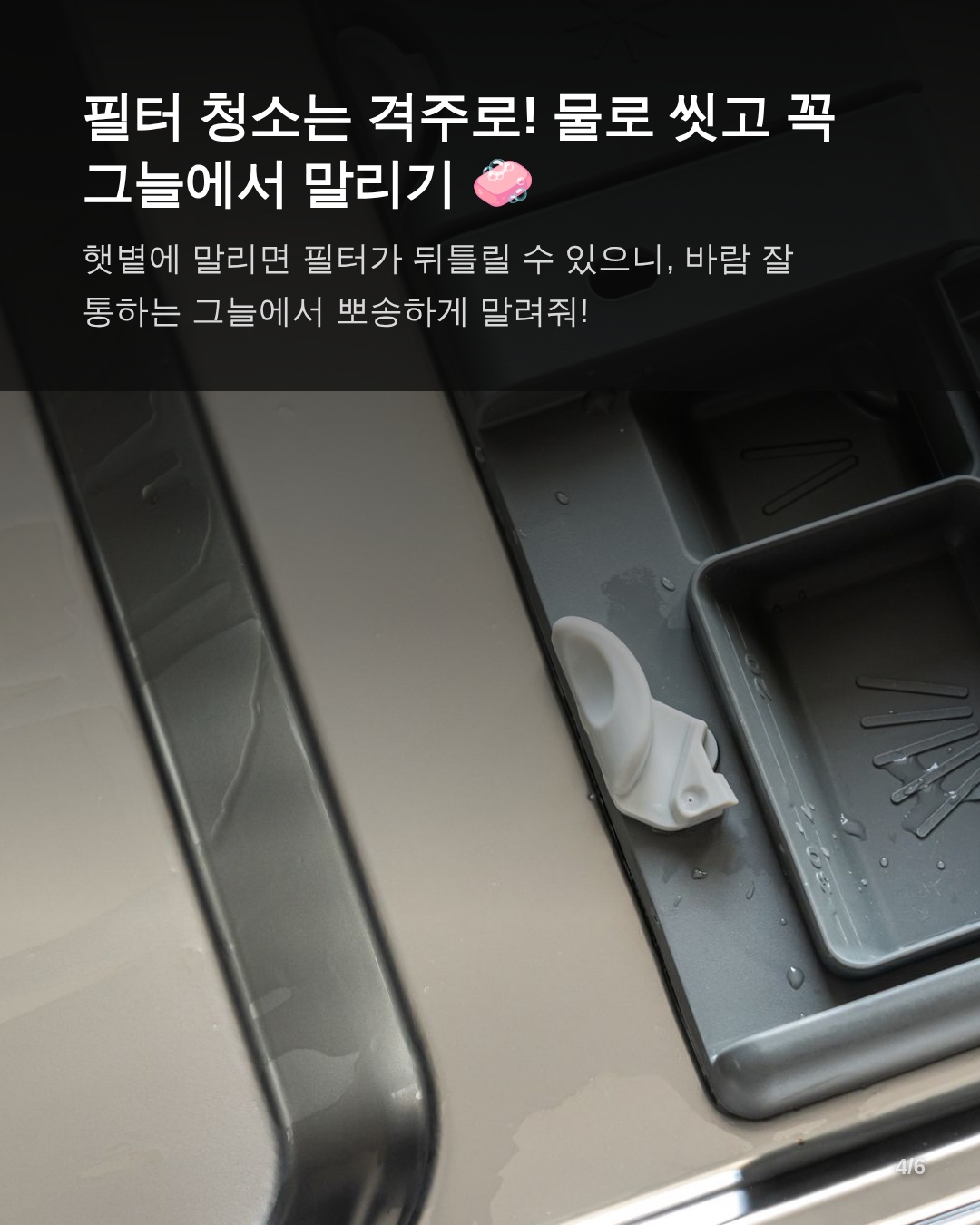 3. 상황별 냄새 해결법: 18도 냉방 vs 전용 세정제