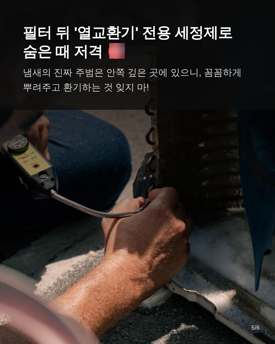 4. 재발 방지를 위한 데일리 예방 팁