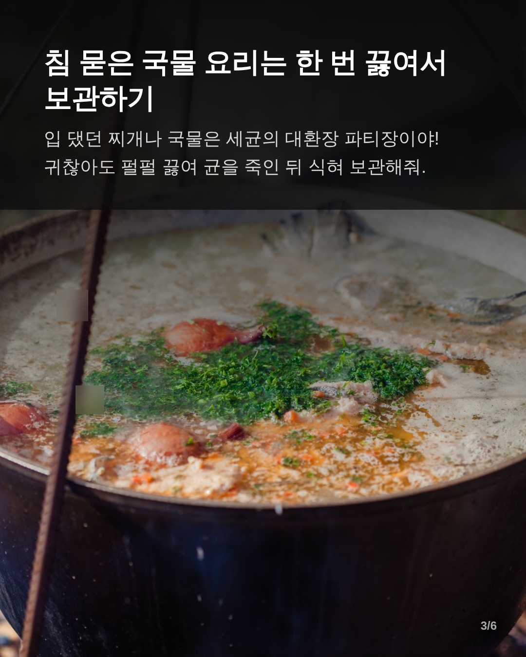 2. 배달음식 냉장vs냉동보관 세부 기준표