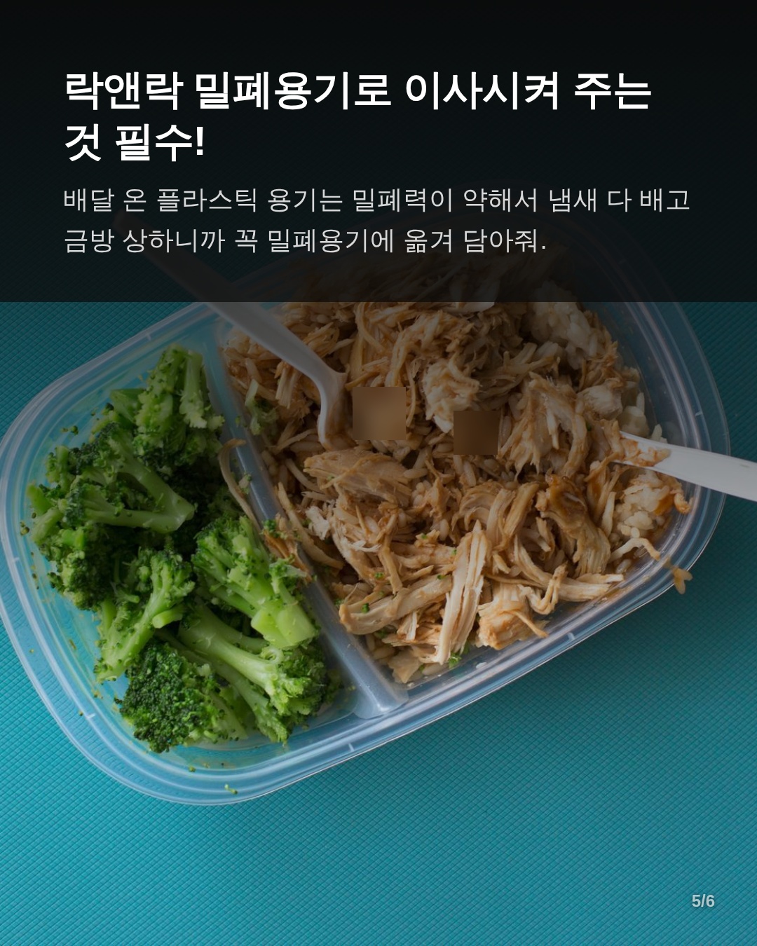 4. 안전을 위한 냉장고 관리 및 예방 팁