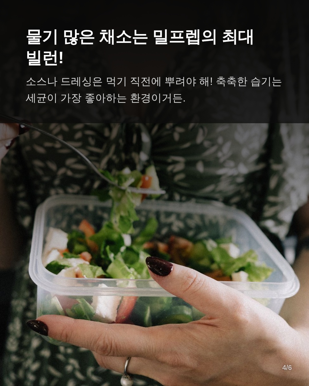 상황별 대응법: 냉장 vs 냉동, 그리고 올바른 재가열의 과학