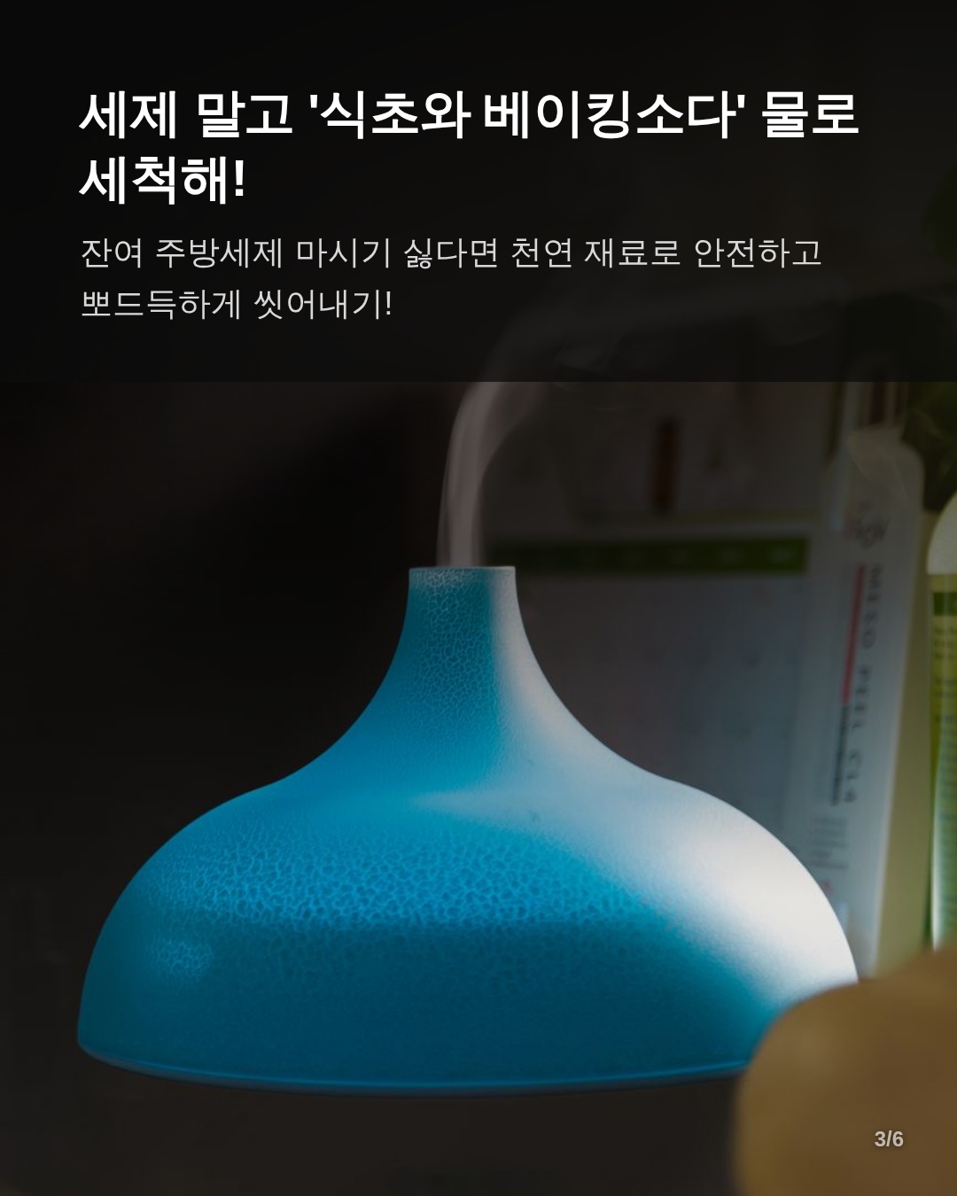 가습기 첫가동 필수 체크리스트