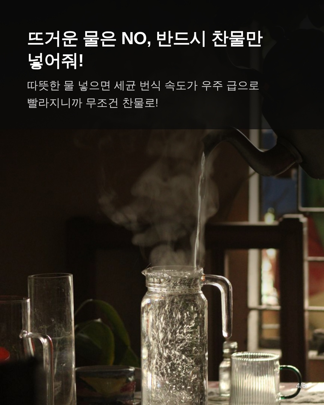 상황별 대응과 흔한 실수 비교