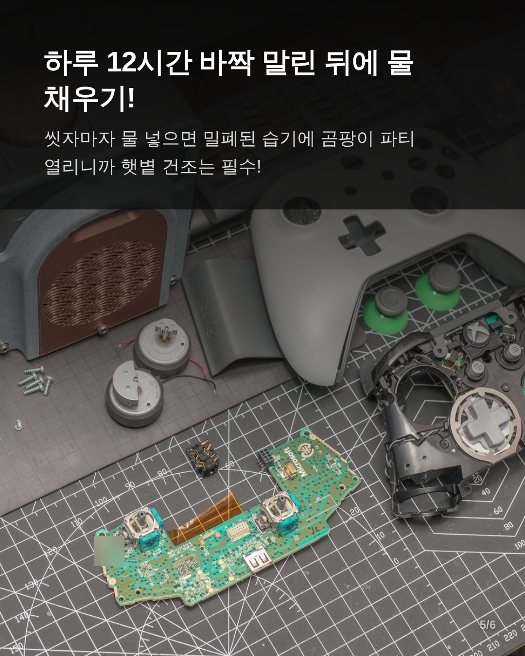 장기적인 관리와 안전한 사용 팁