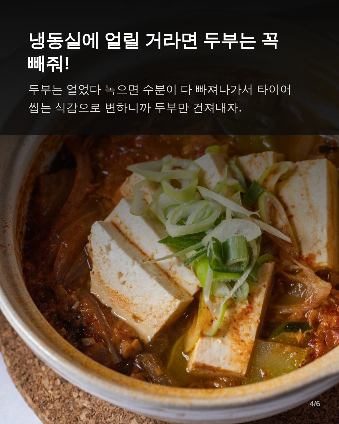 3. 냉장 보관 vs 냉동 보관 상황별 대처법 및 비교
