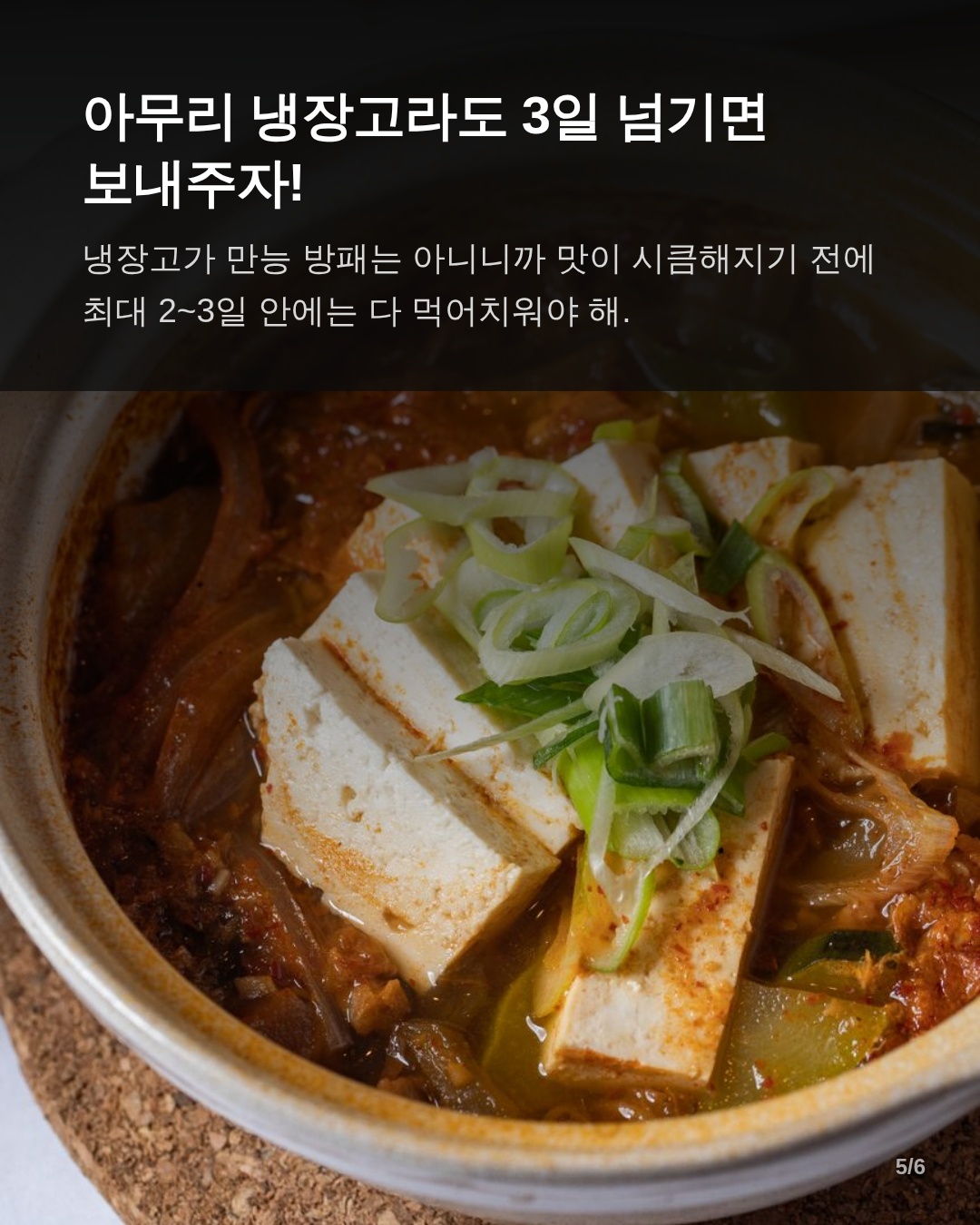 4. 냉장고 과신 금물, 주방 위생 관리와 예방 가이드