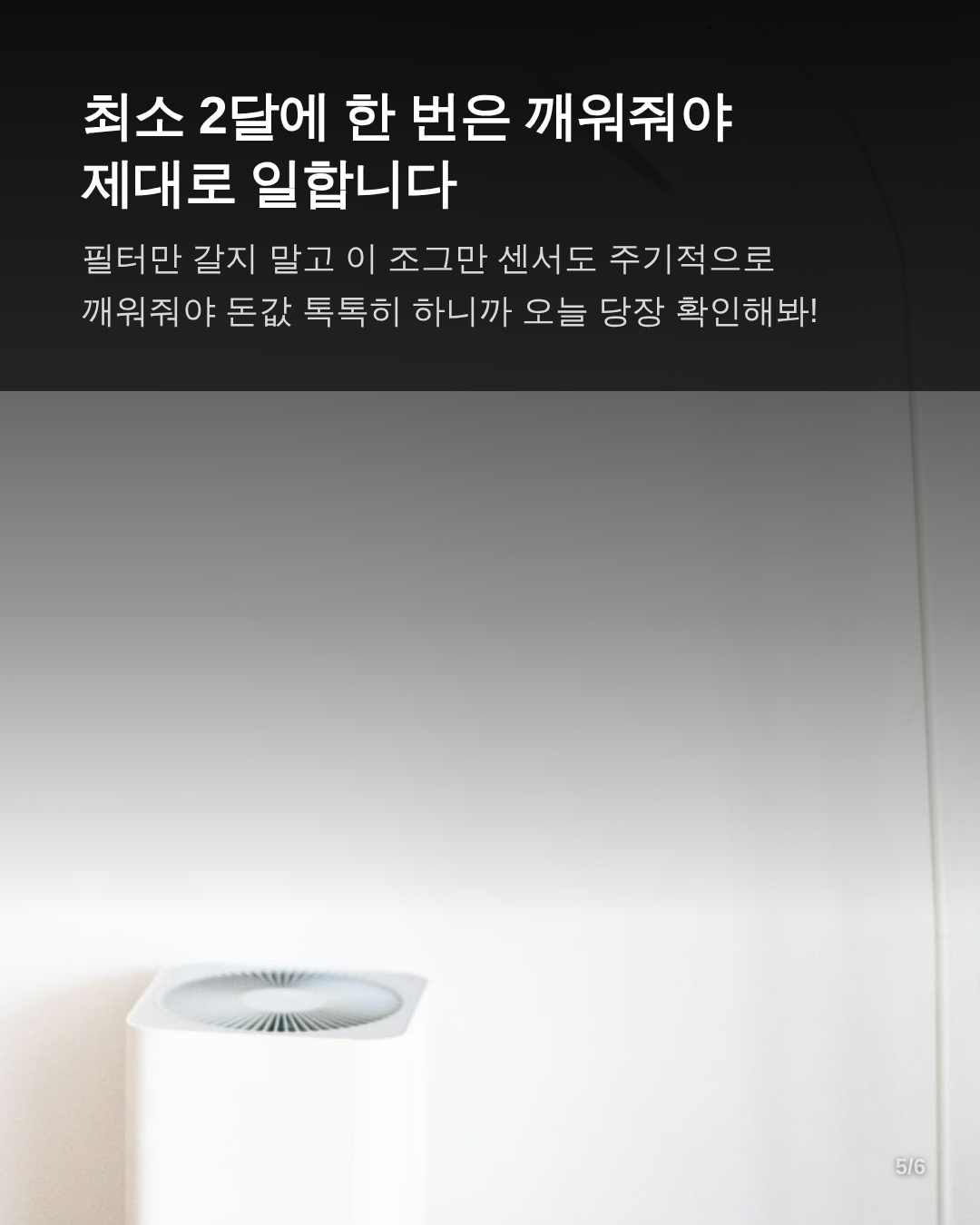 4. 센서 수명을 늘리고 오동작을 예방하는 일상 관리 팁