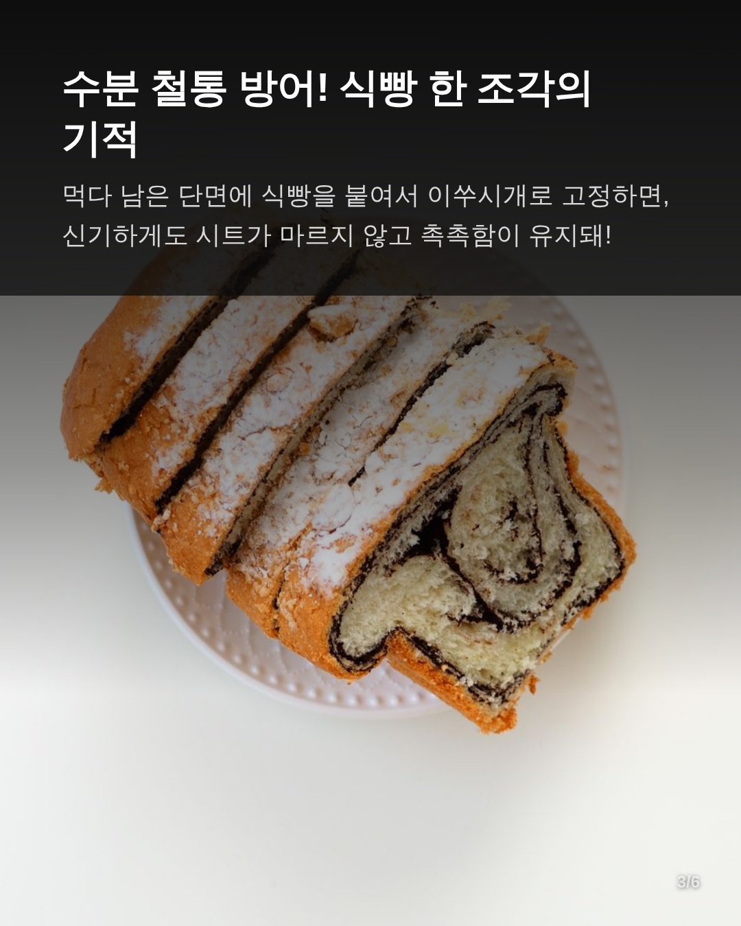 2. 촉촉함과 모양을 지키는 케이크 보관 세부 기준