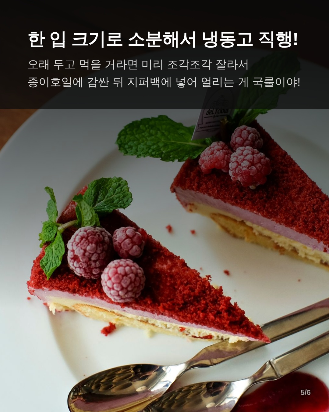 4. 위생 관리 및 변질 예방 가이드