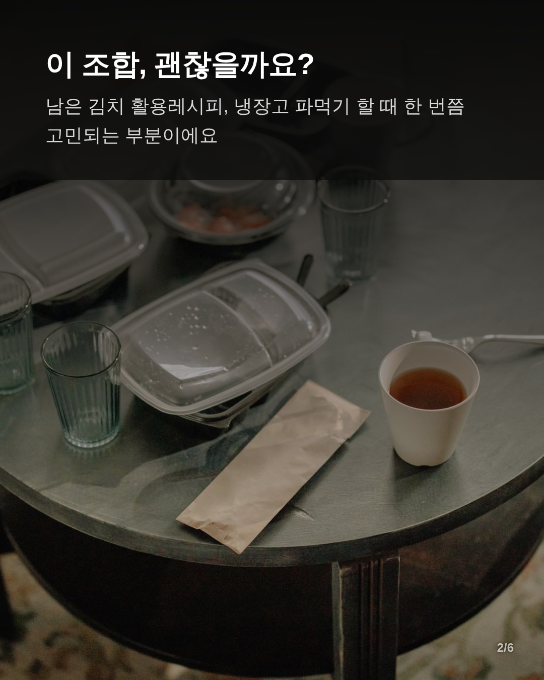 조심해야 하는 이유