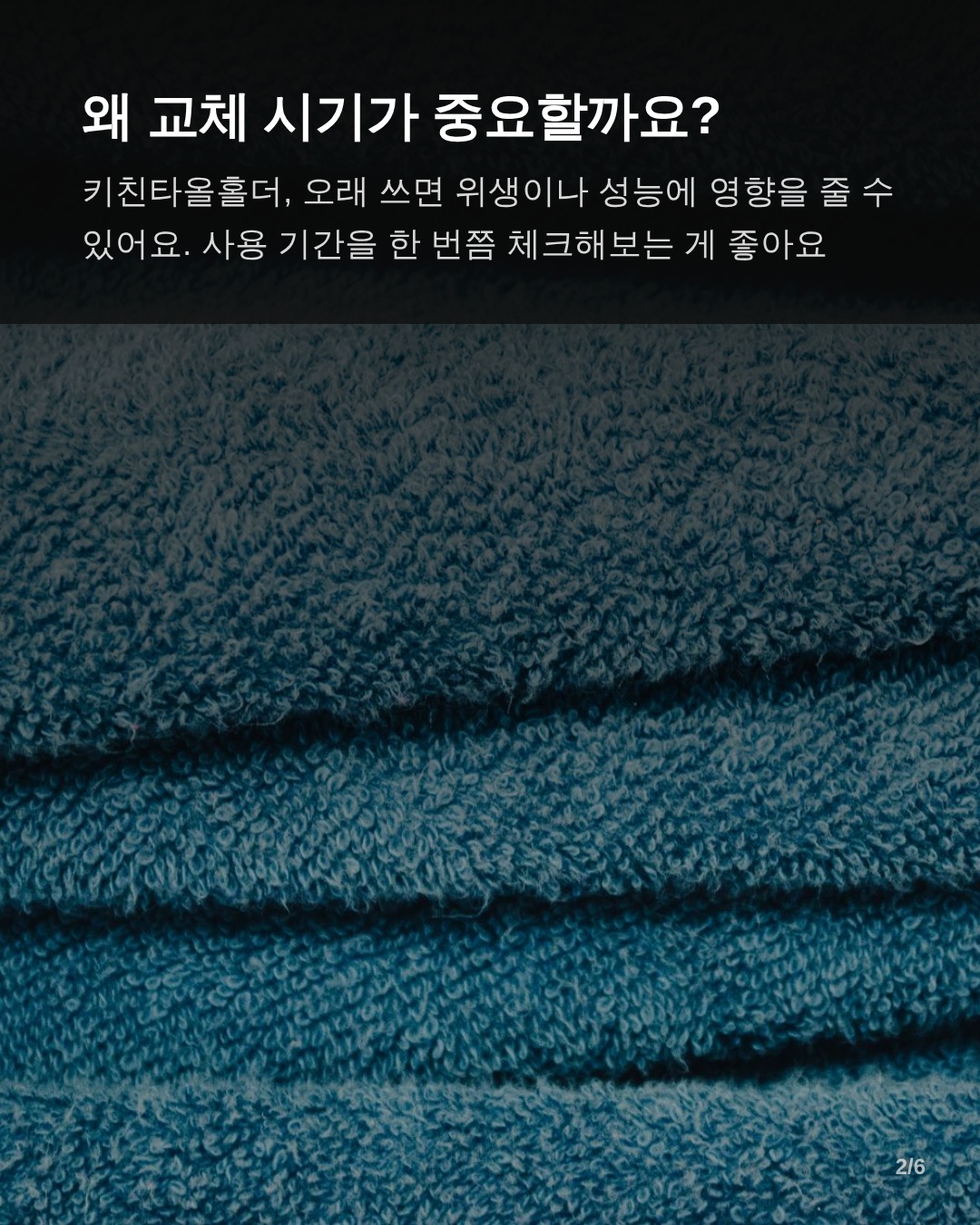 교체가 필요한 이유