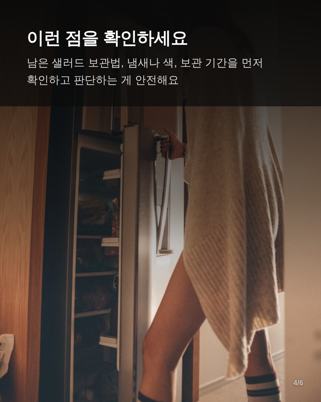 안전하게 판단하는 법