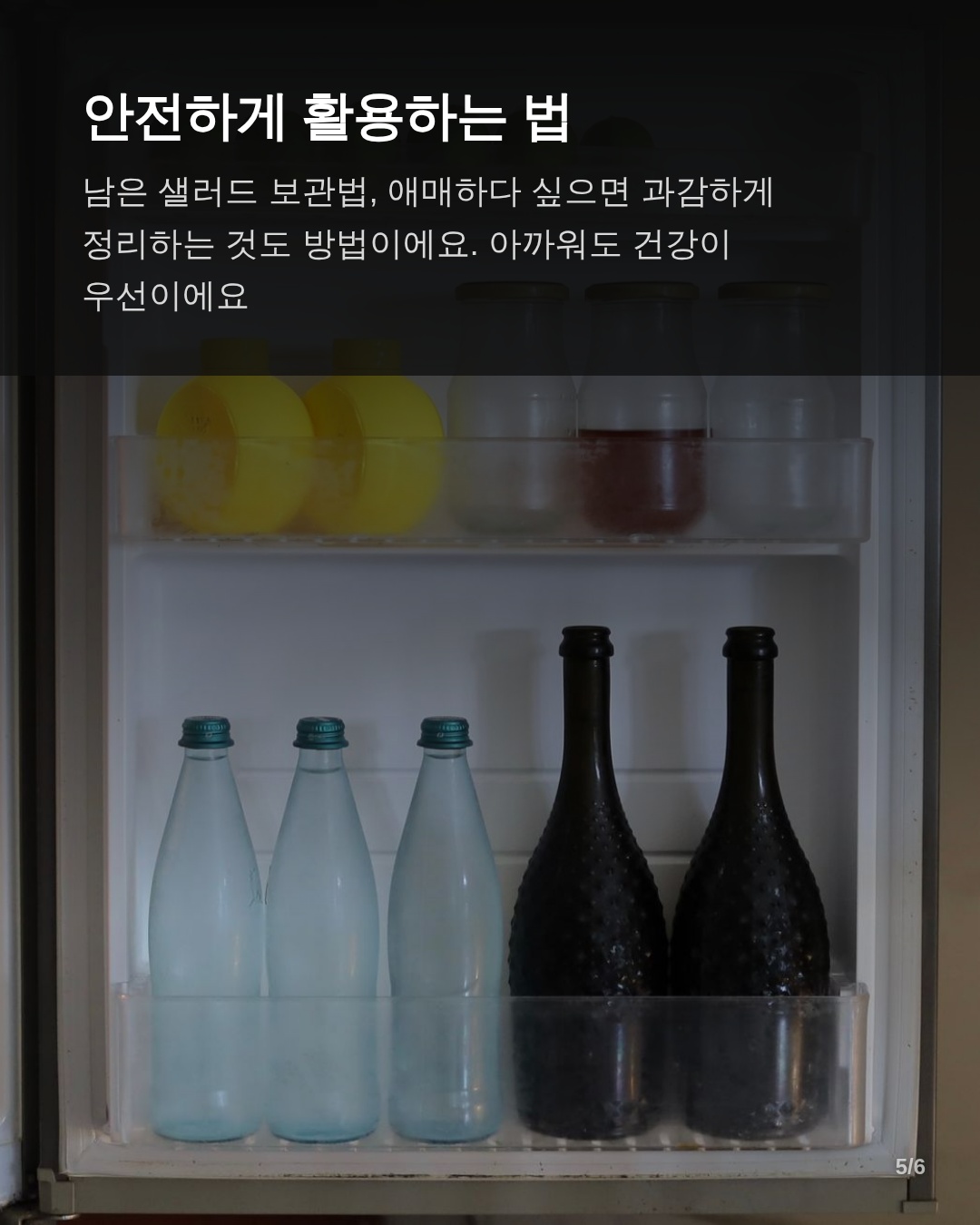 안전하게 활용하는 법