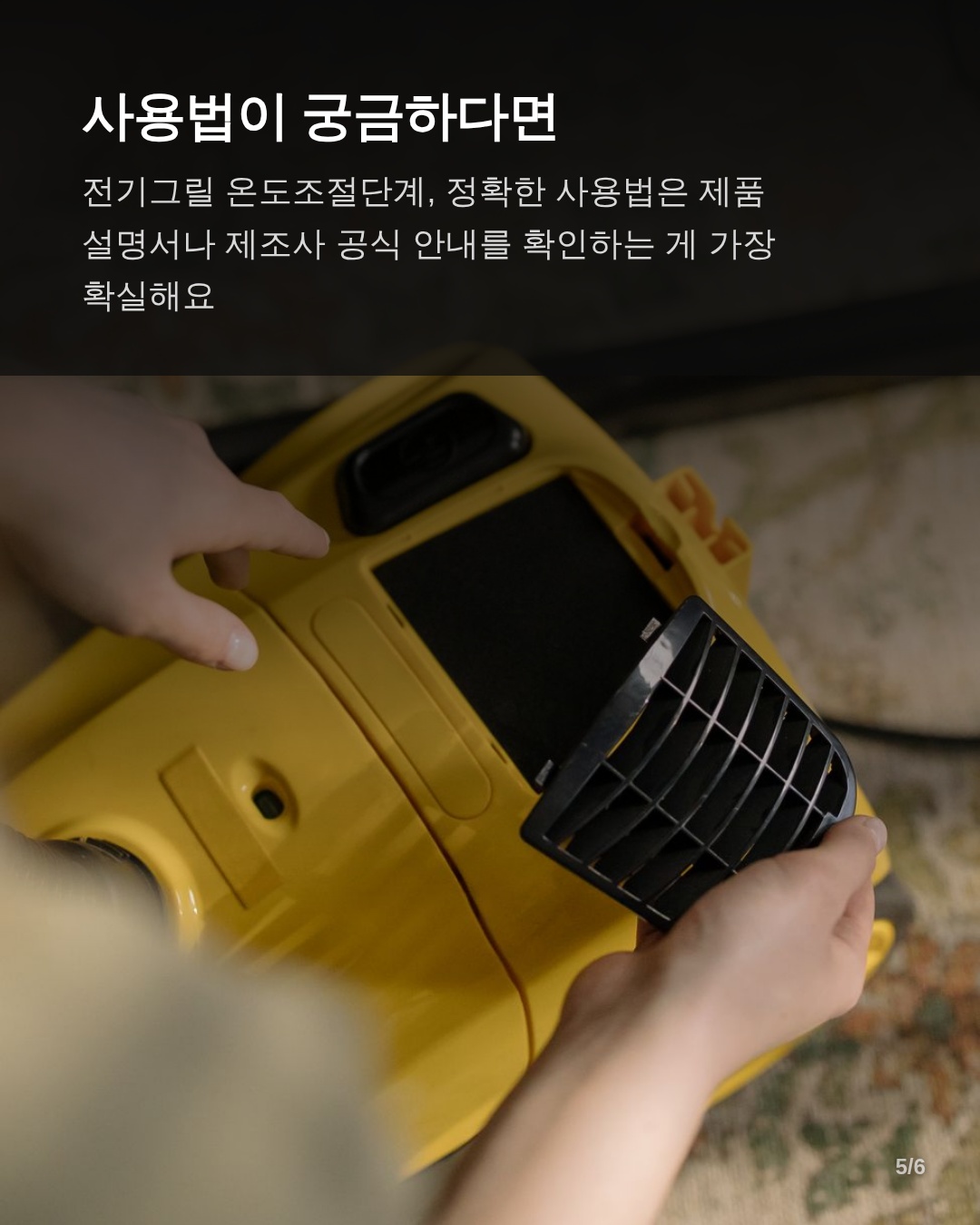 정확한 사용법 확인하기