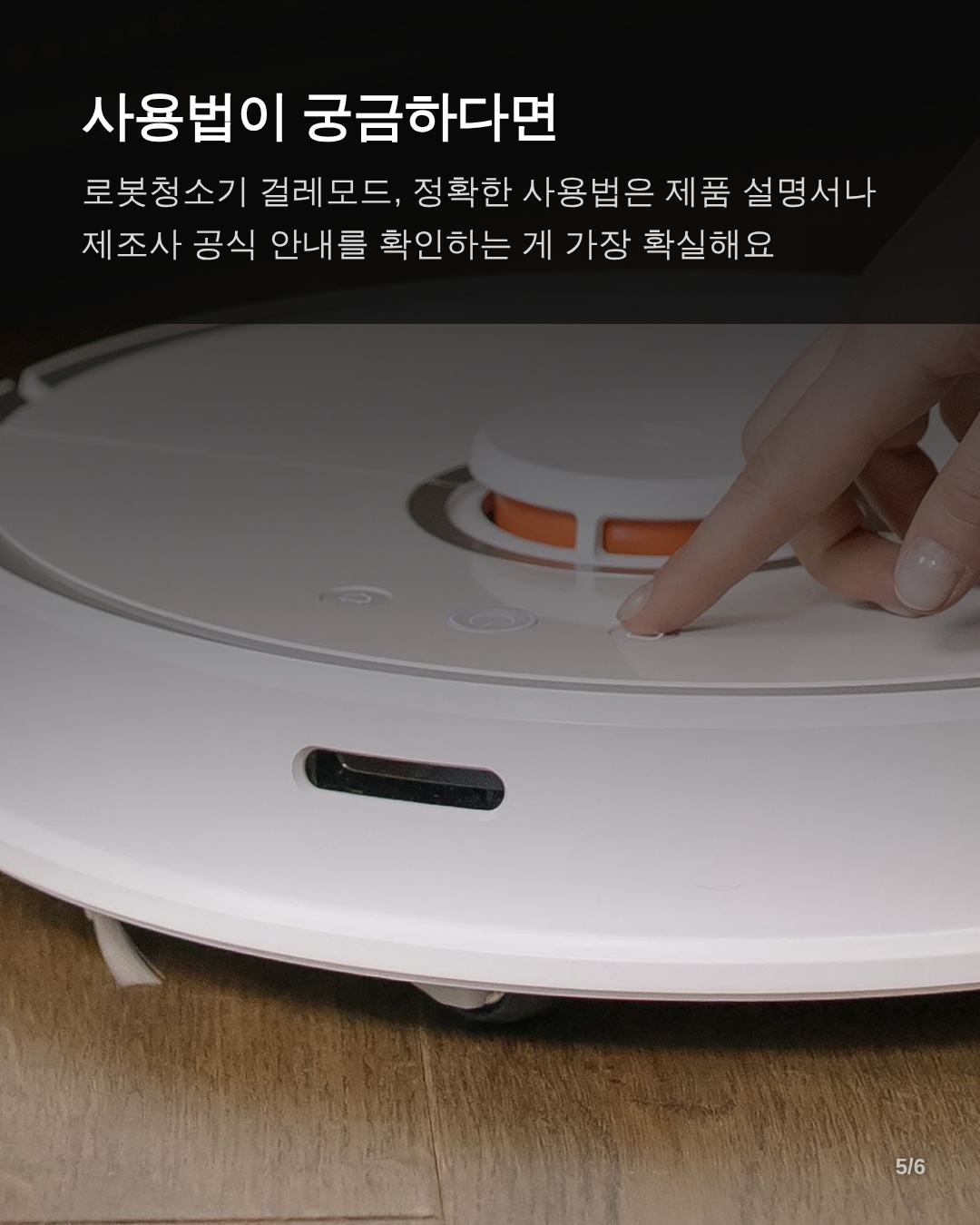 정확한 사용법 확인하기