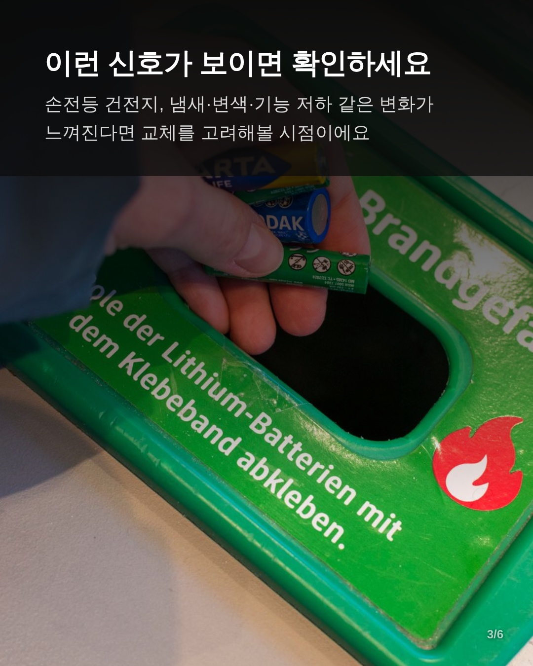 확인해야 할 신호