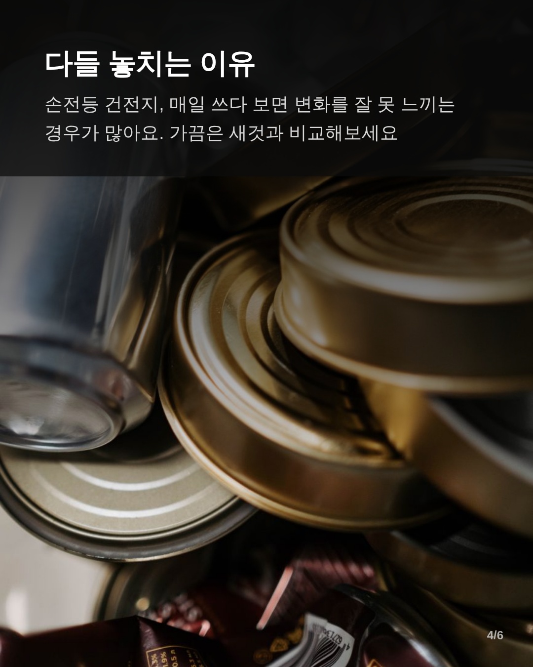 다들 놓치는 이유