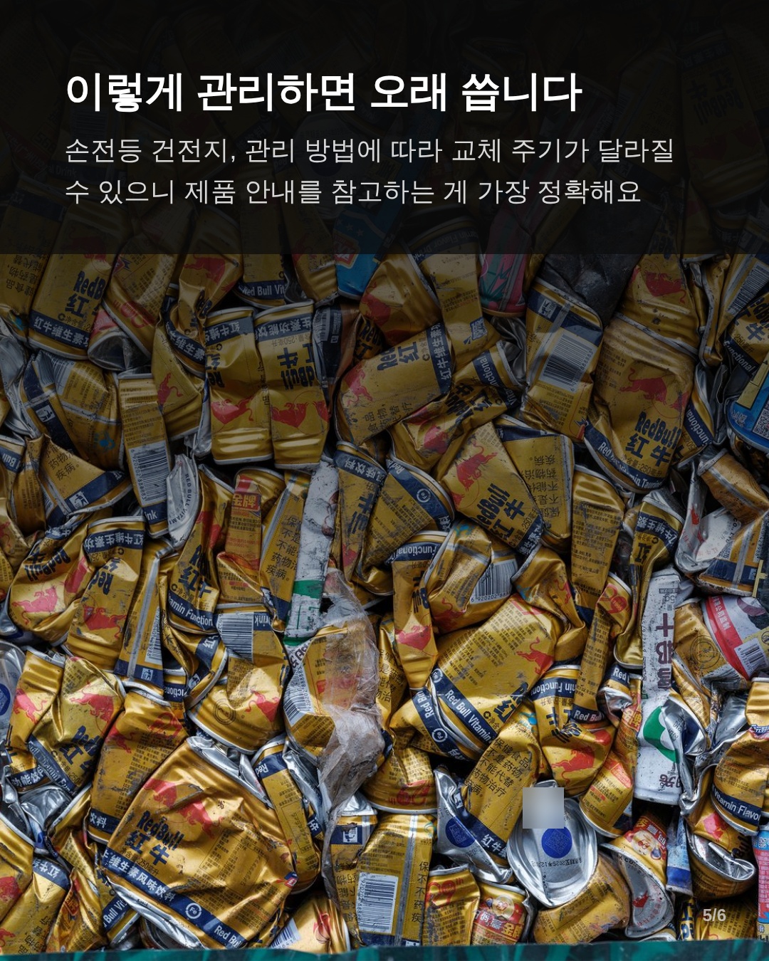 오래 쓰는 관리법