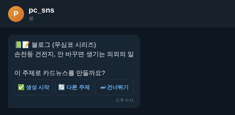2. 초안을 확인하고 승인합니다