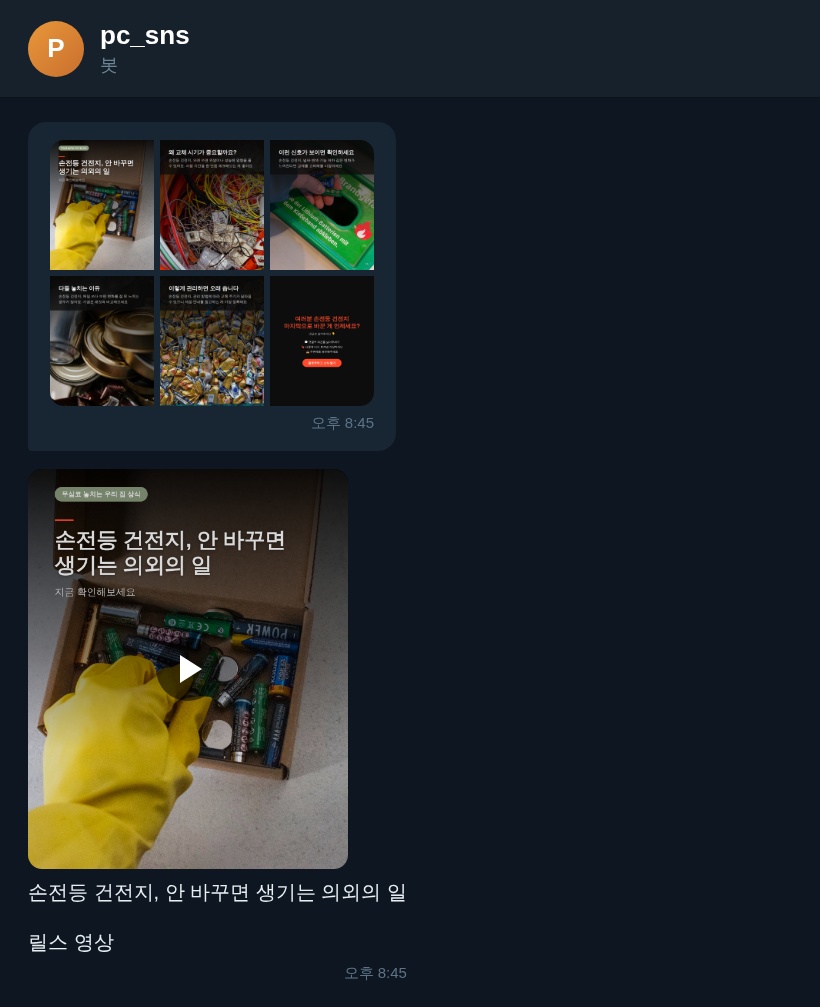 5. 카드뉴스와 릴스가 완성됩니다