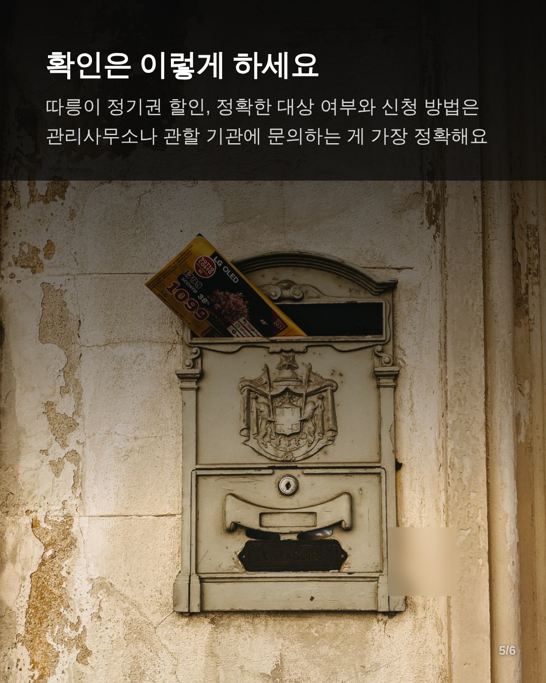 신청·확인 방법