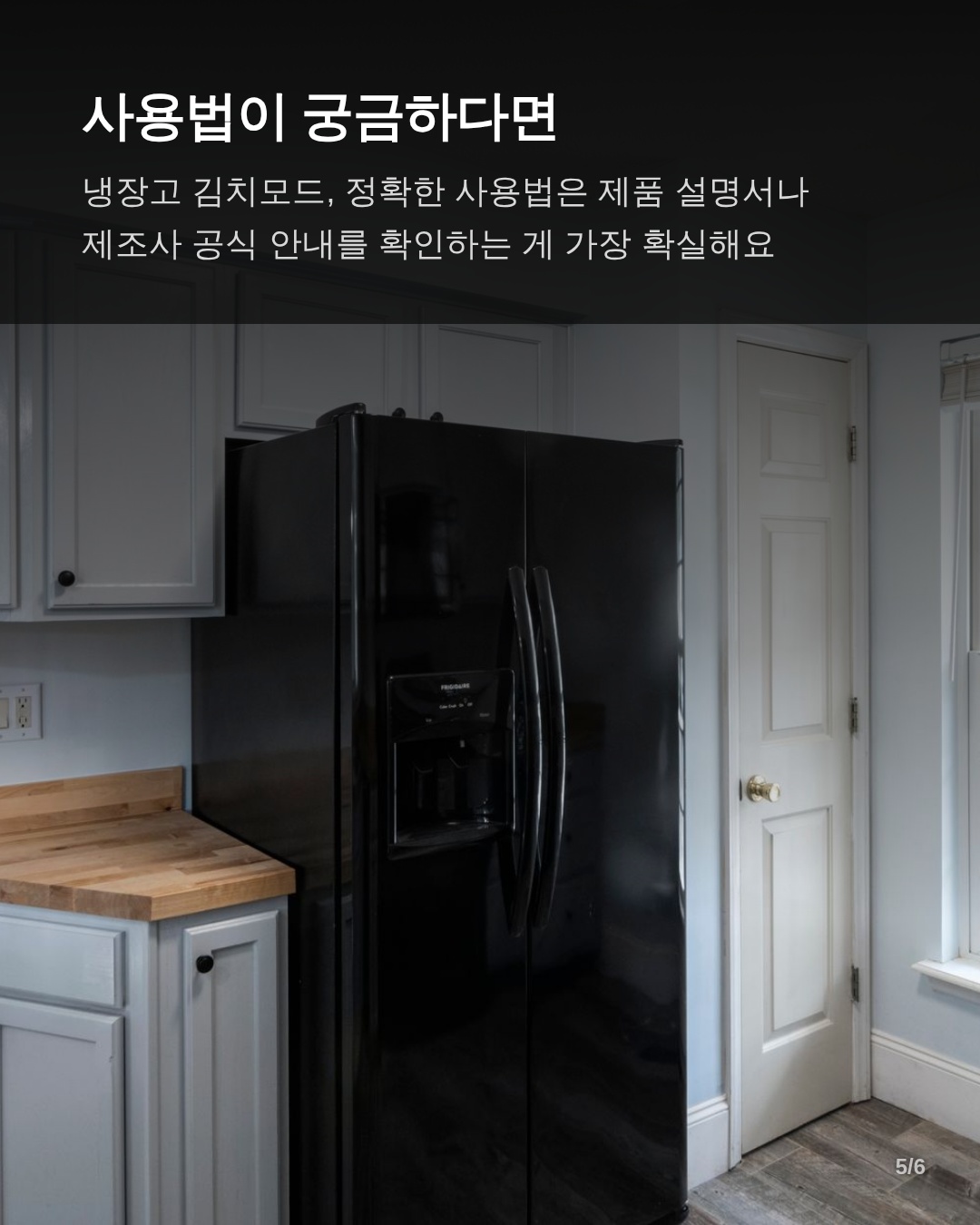 정확한 사용법 확인하기