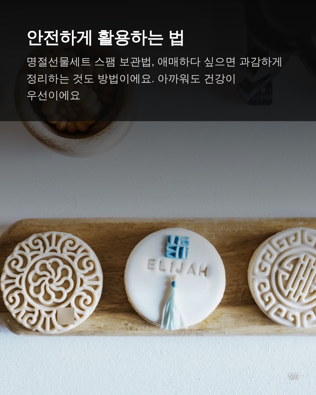 안전하게 활용하는 법