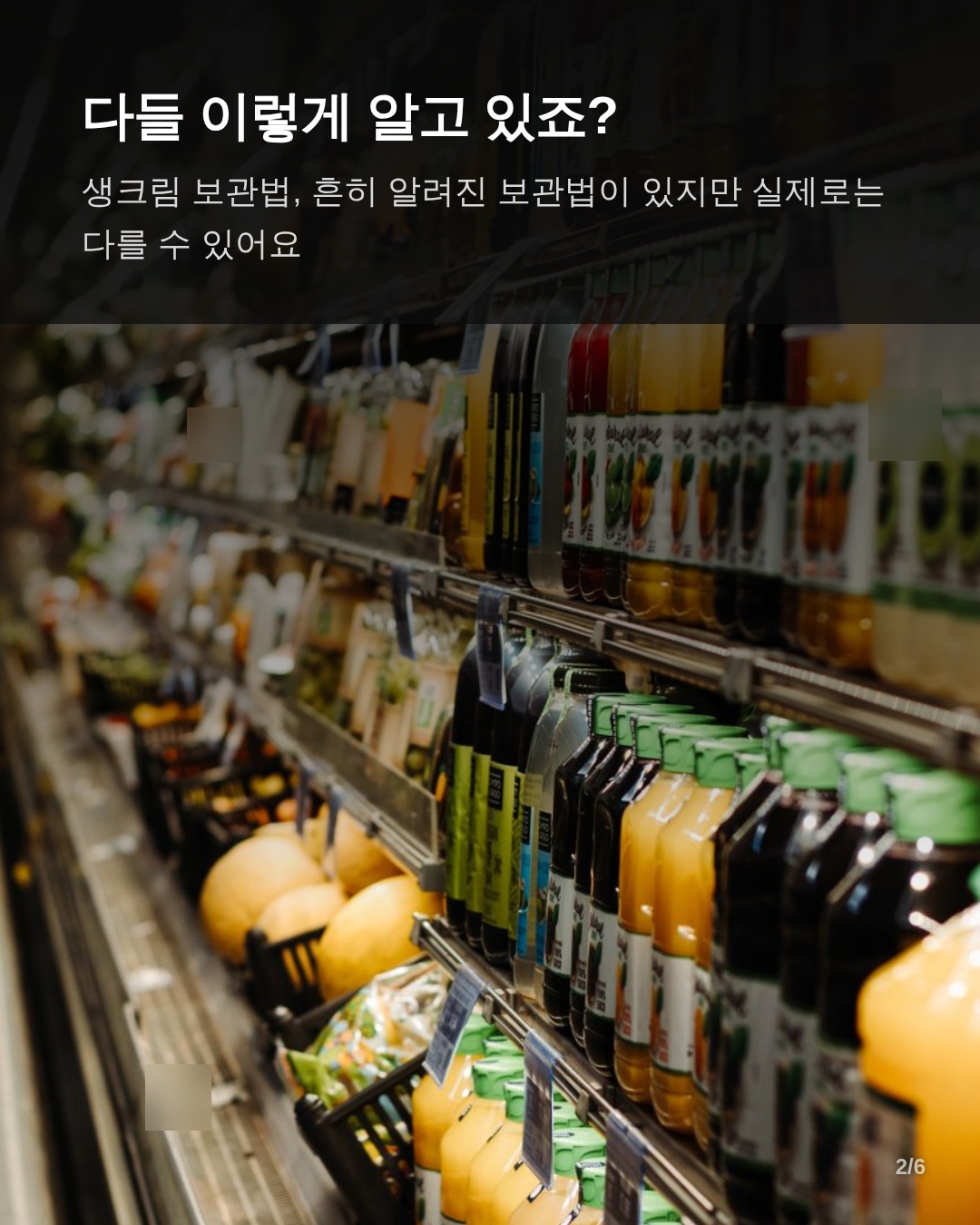 흔히 알려진 상식