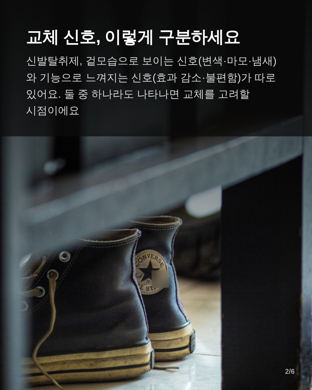 교체 신호 구분하는 법
