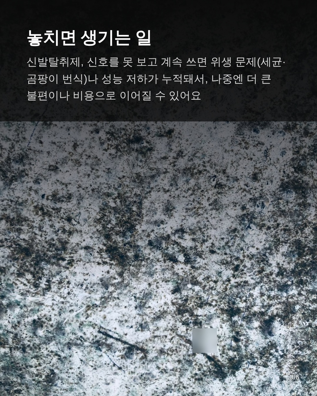 놓쳤을 때 생기는 일