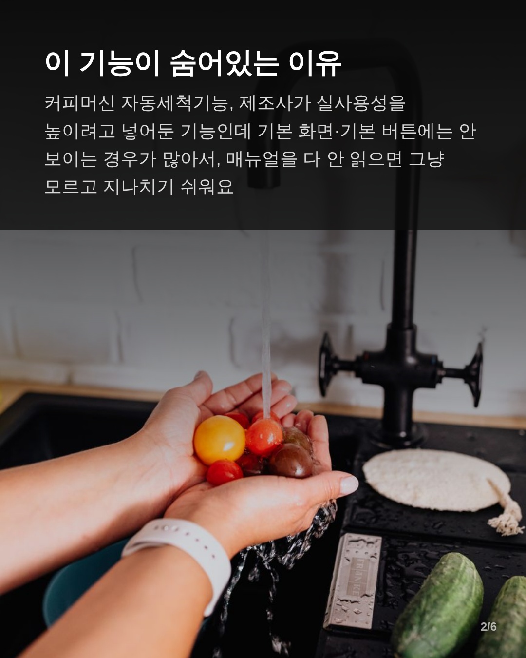기능이 숨어있는 이유