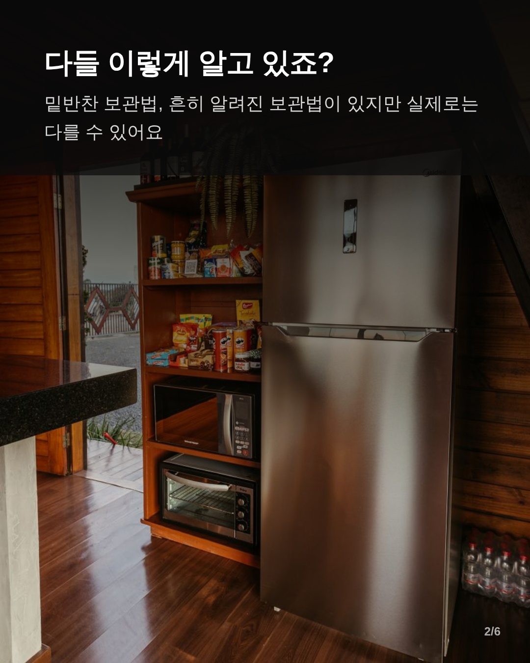 흔히 알려진 상식