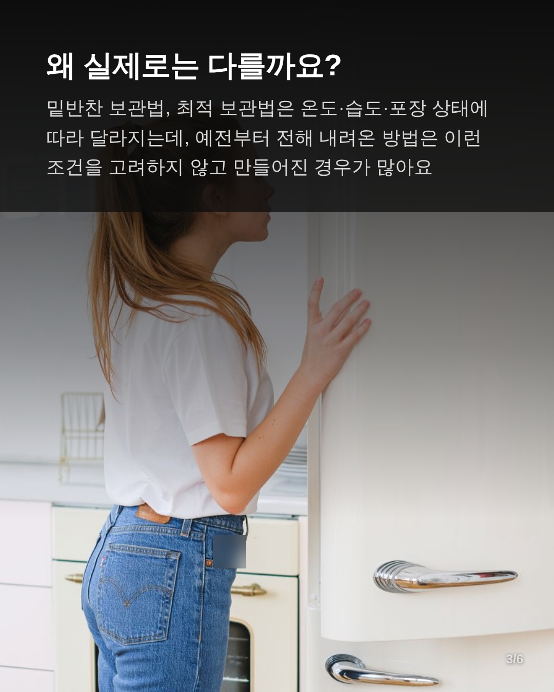 실제와 다른 이유