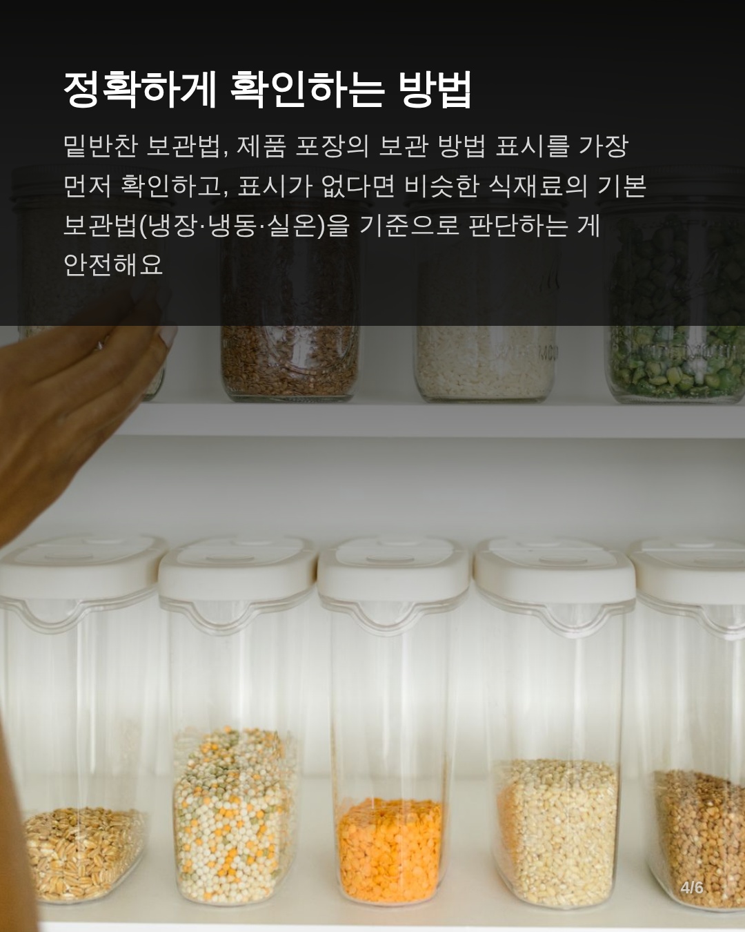 정확하게 확인하는 법