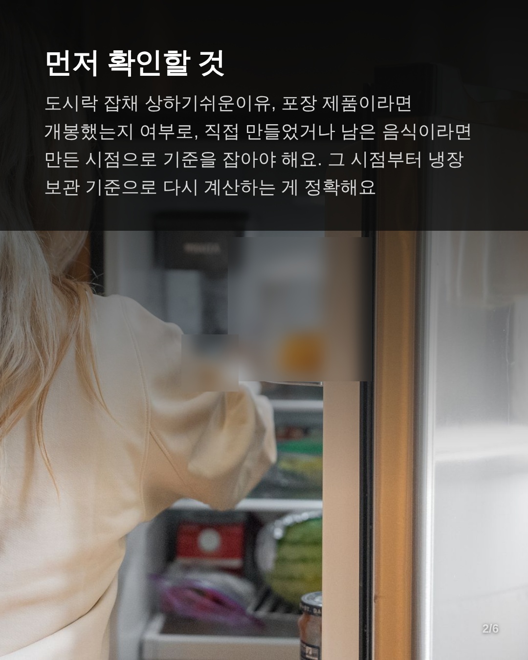 개봉 여부부터 확인하기