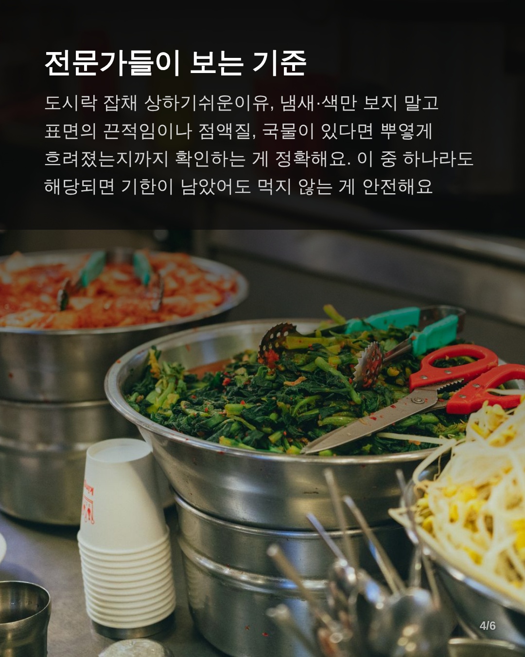 전문가가 보는 판단 기준