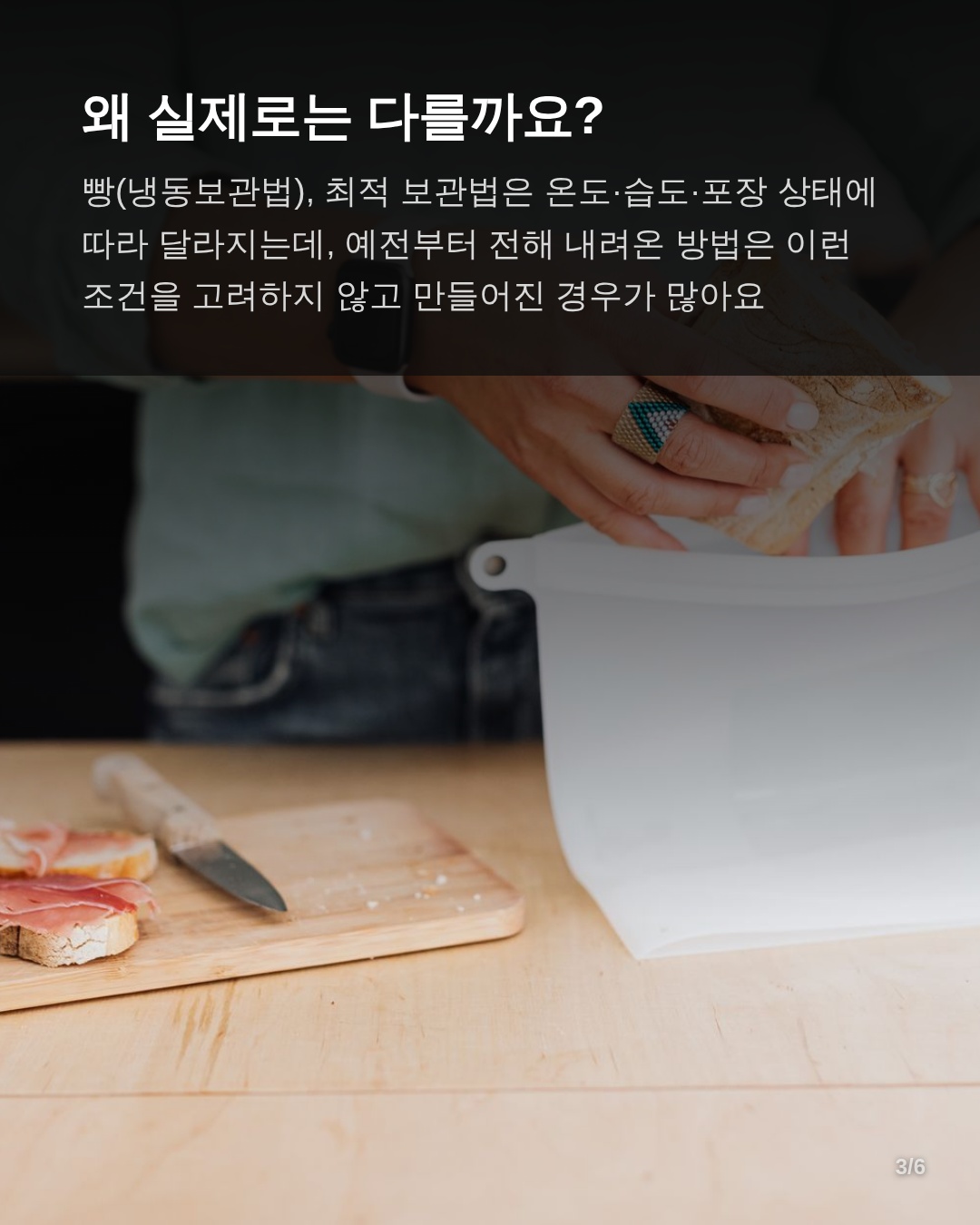실제와 다른 이유