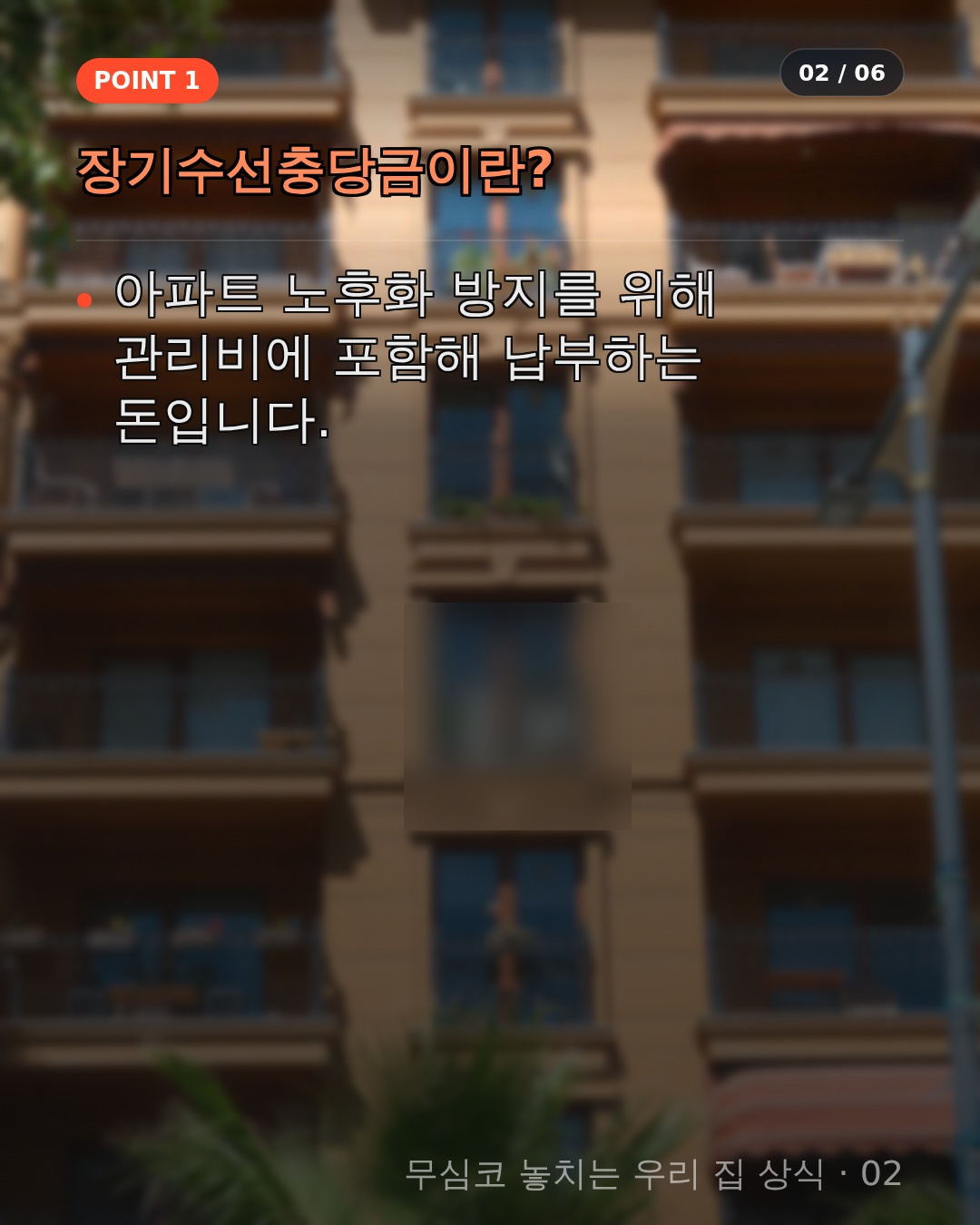 몰랐던 이유(신청주의)