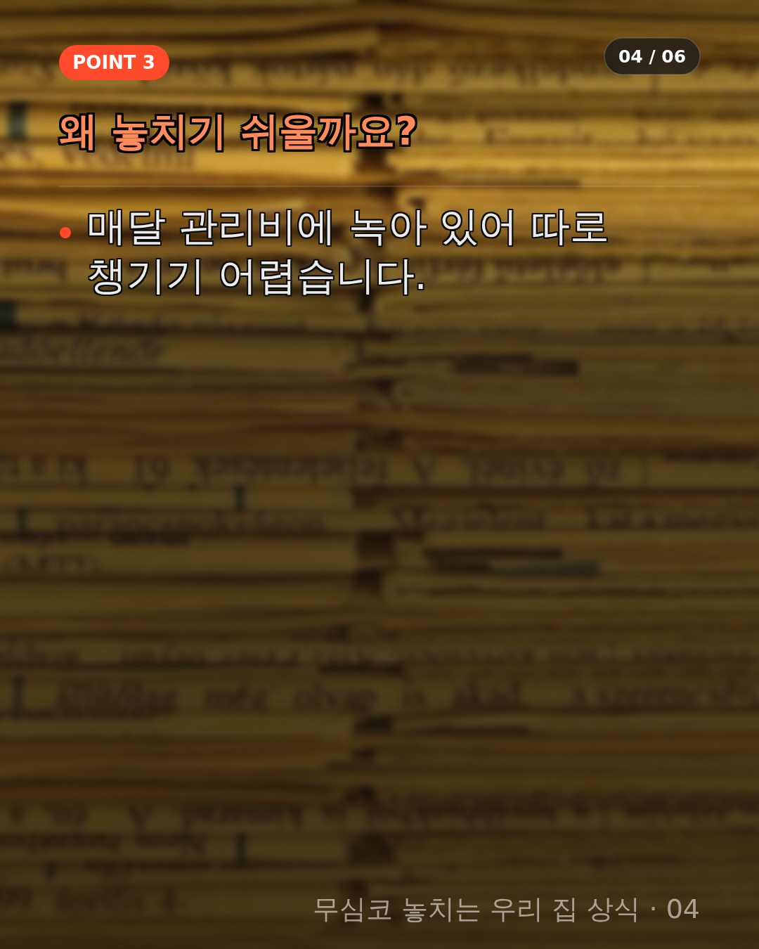 확인해야 할 대상